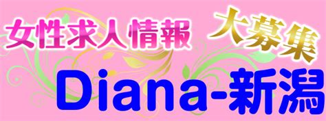 三条風俗|【最新】三条・燕の風俗おすすめ店を全16店舗ご紹介！｜風俗じ